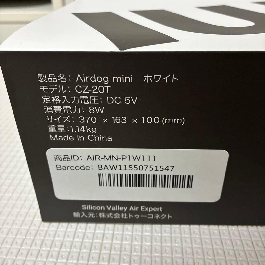 Airdog mini ホワイト　エアドッグ　CZ-20T 空気清浄機　未使用品