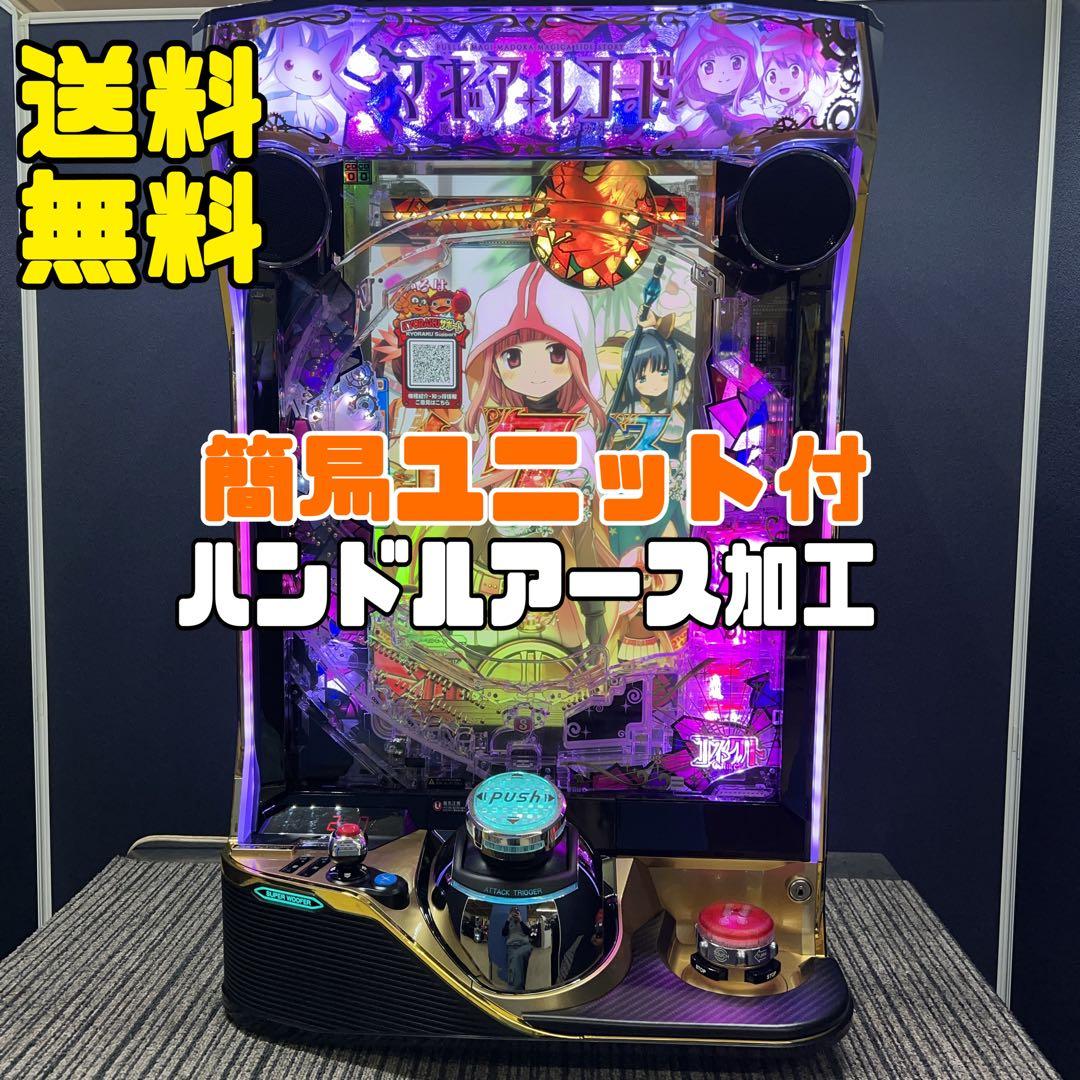 結城美柑 　eマギアレコード　魔法少女まどかマギカ スマパチユニット付