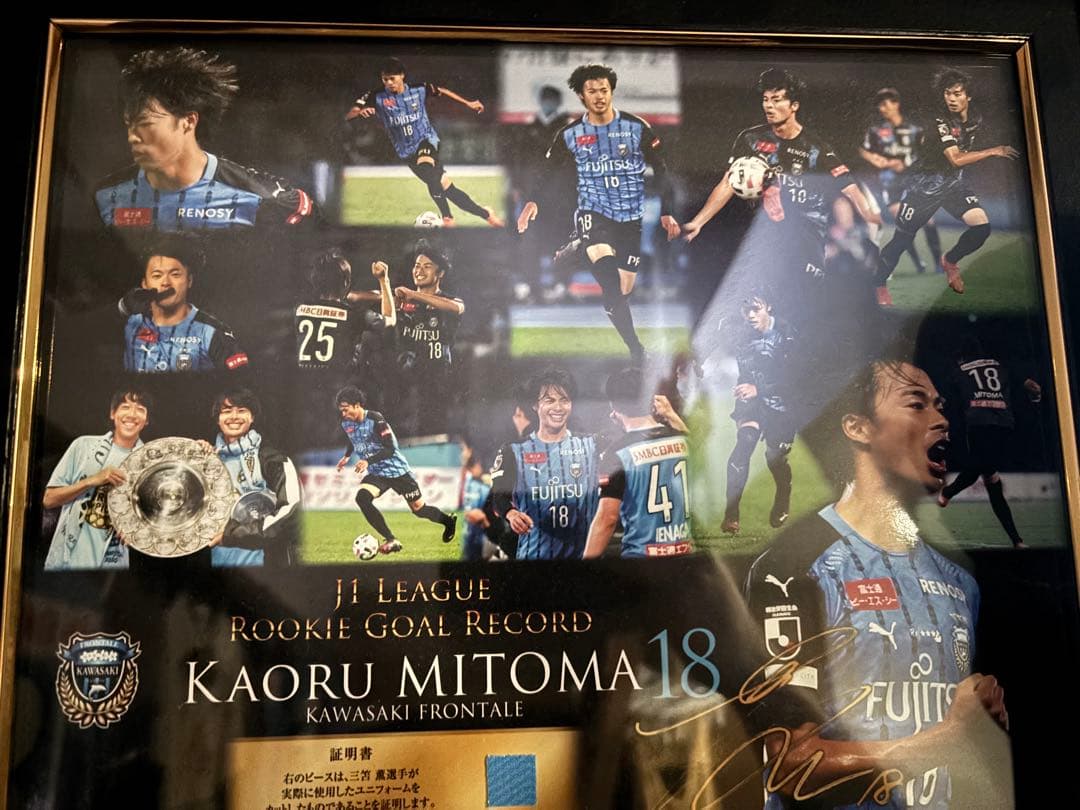 川崎フロンターレ 三笘薫 新人最多得点記録メモリアルフレーム