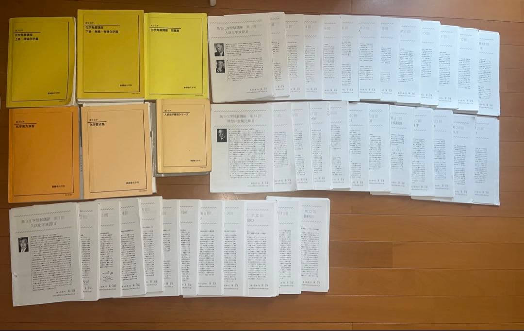 鉄緑会 高３化学2024年度 化学発展講座授業冊子等