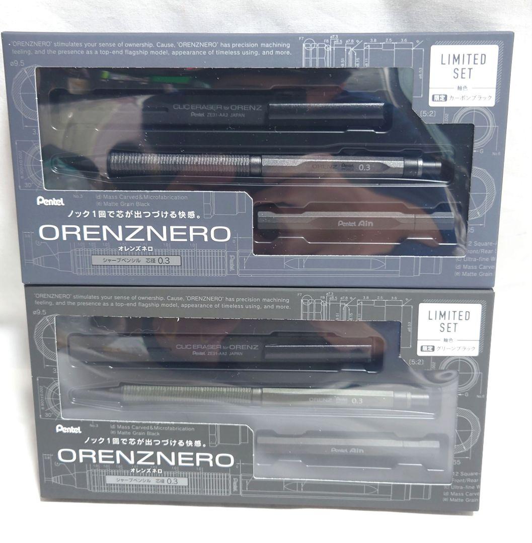 新品　オレンズネロ　リミテッドセット　カーボンブラック　グリーンブラック　限定