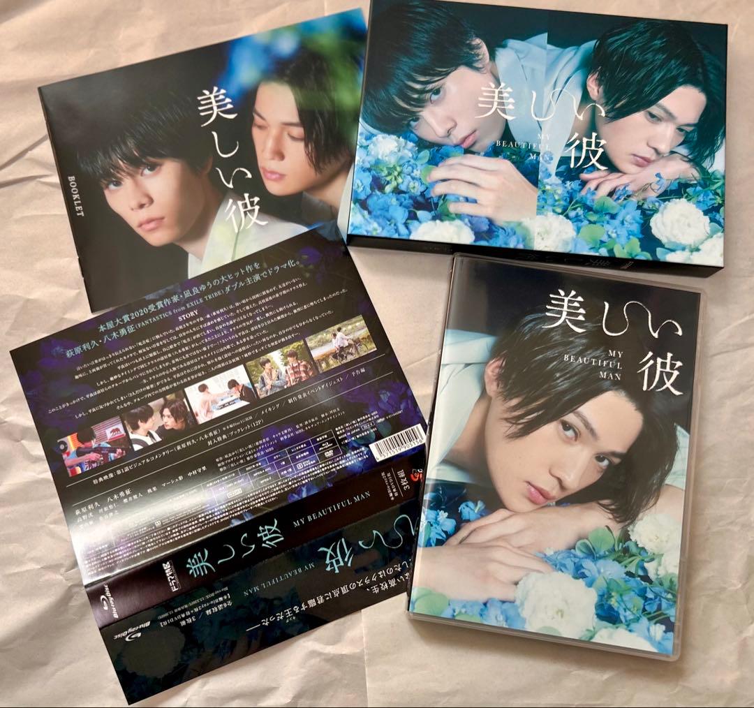 美しい彼　Blu-ray まとめ売り