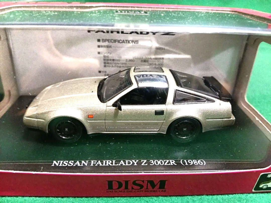 Fairlady Z 300ZR (1986) 1/43 スケール3台セット。