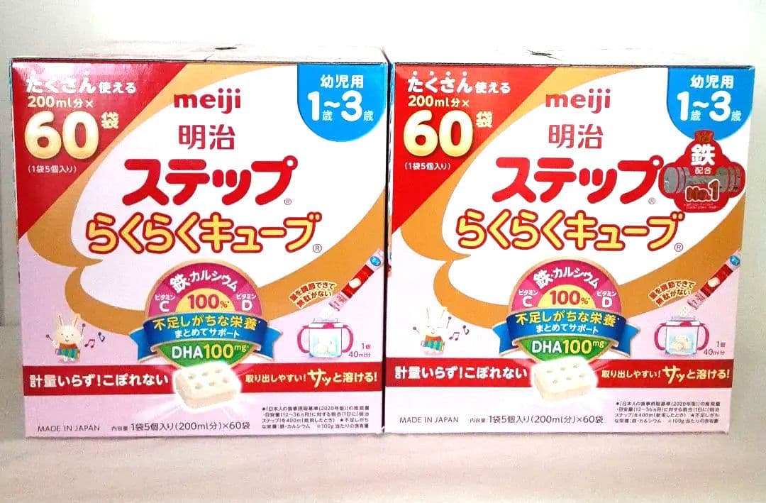 明治 ステップらくらくキューブ 60袋×2箱セット