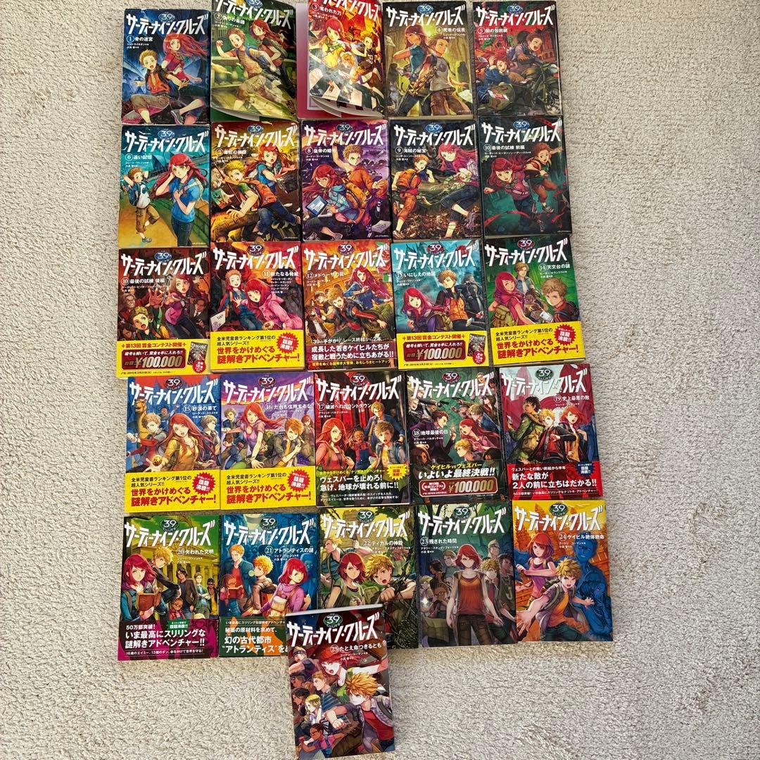 ななチキYAMANOさま専用サーティーナイン・クルーズ 25巻まとめて26冊