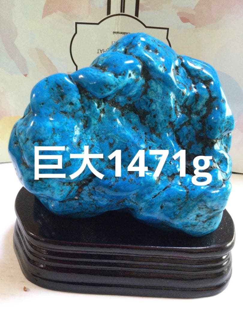 ターコイズトルコ石原石磨き石　水晶　観賞石