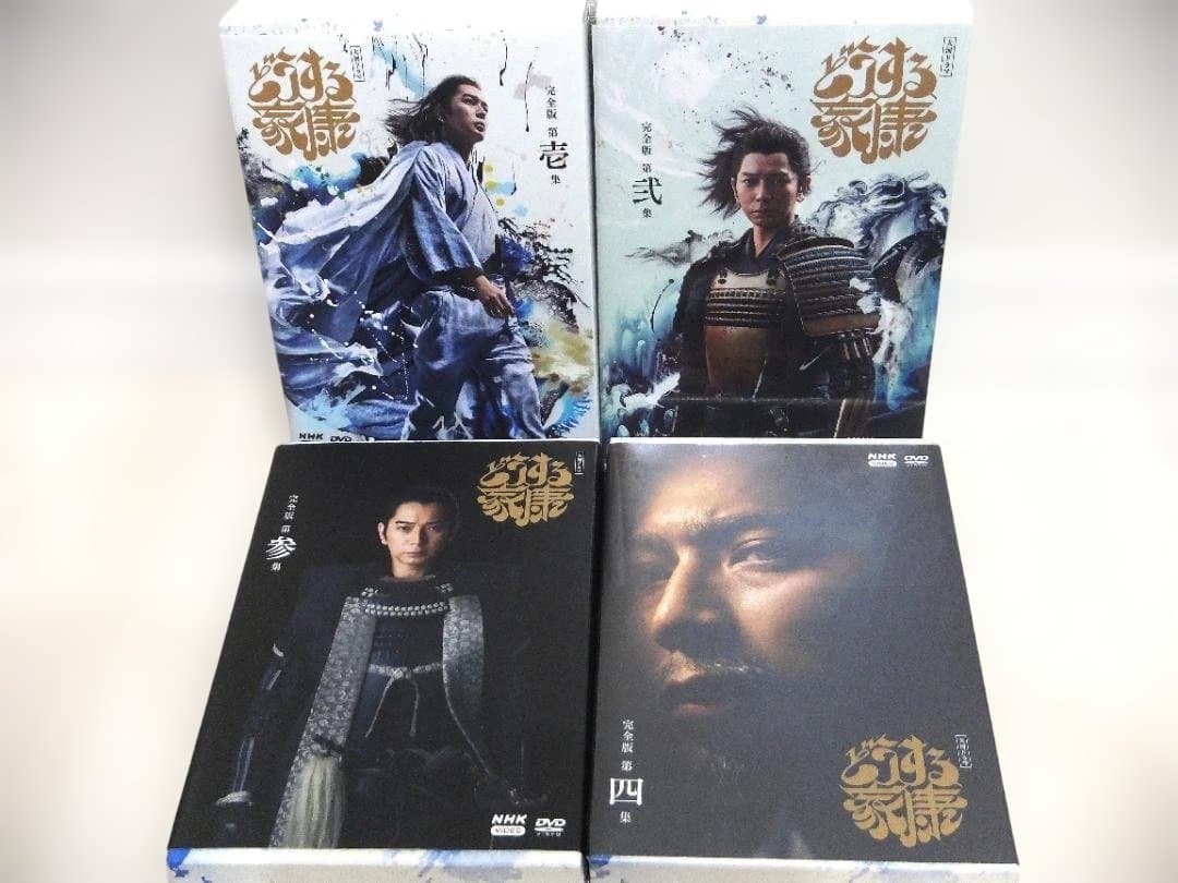 NHK 　どうする家康　DVD-BOX１～4　2と4は未開封