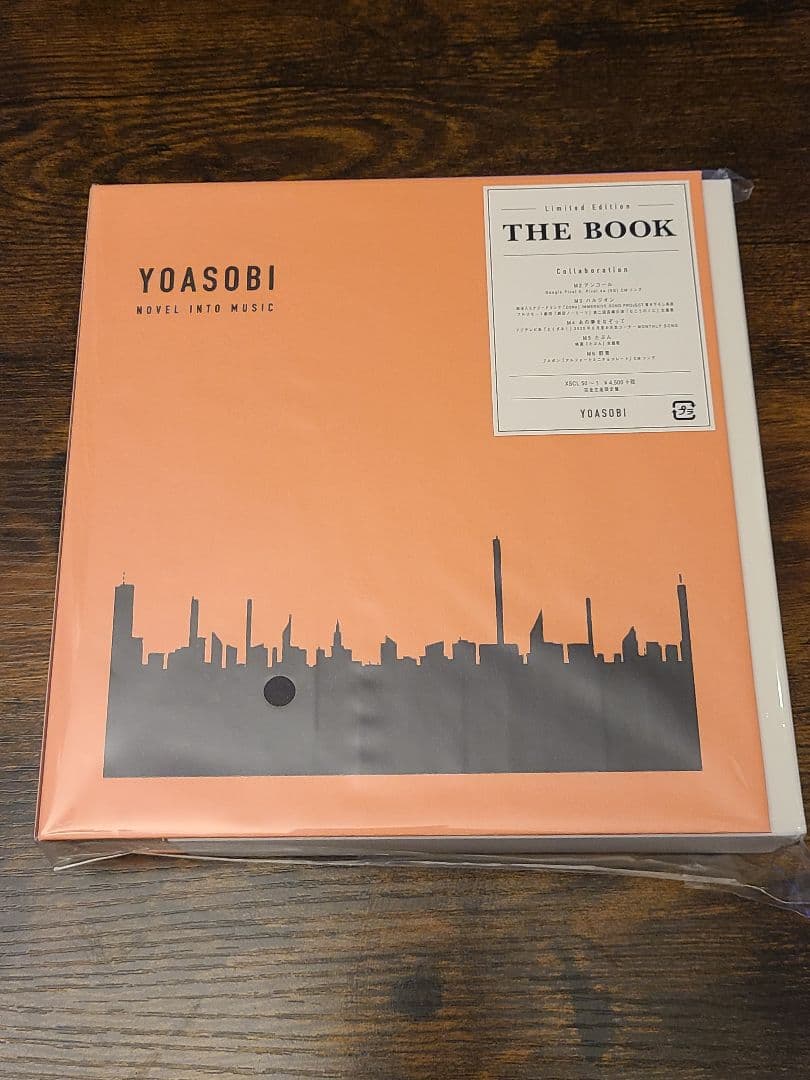 新品未開封 おまけ付き YOASOBI THE BOOK 完全生産限定盤