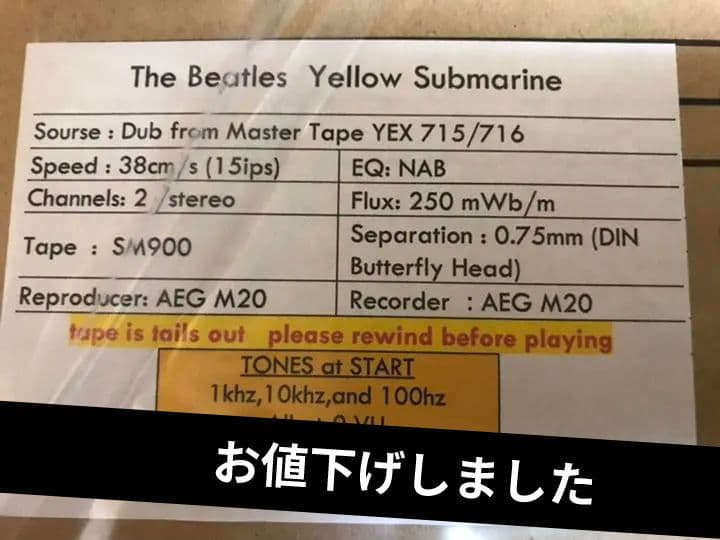 リール　ビートルズ　イエローサブマリン　15ips