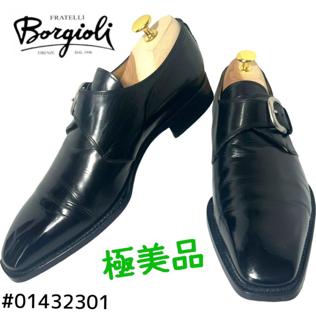 フラテッリボルジョーリ　シングルモンクシューズ　8