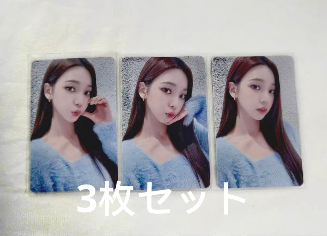 aespa savageカリナ 中国 一直娱 yizhiyu 3枚セット