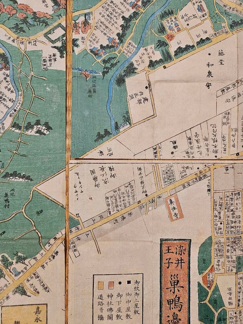 江戸切絵図【巣鴨】尾張屋清七 古地図