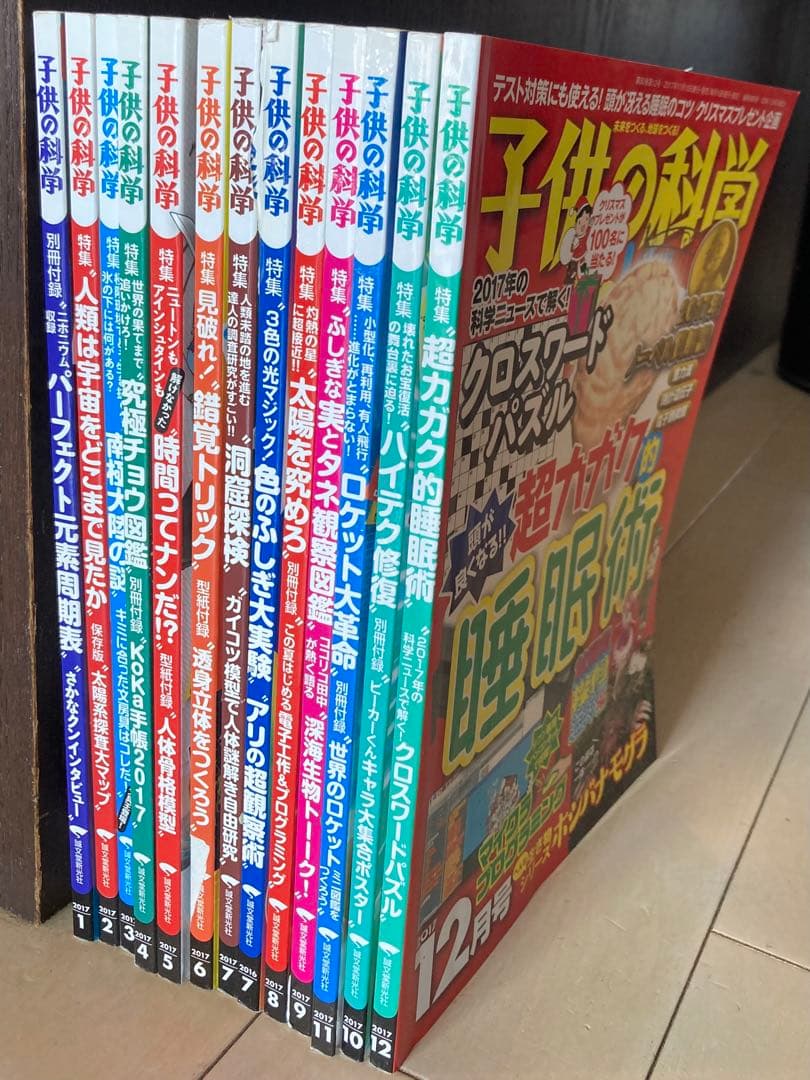 子供の科学 2014年03月-2020年04月号、70冊（3冊抜け、4冊状態悪）