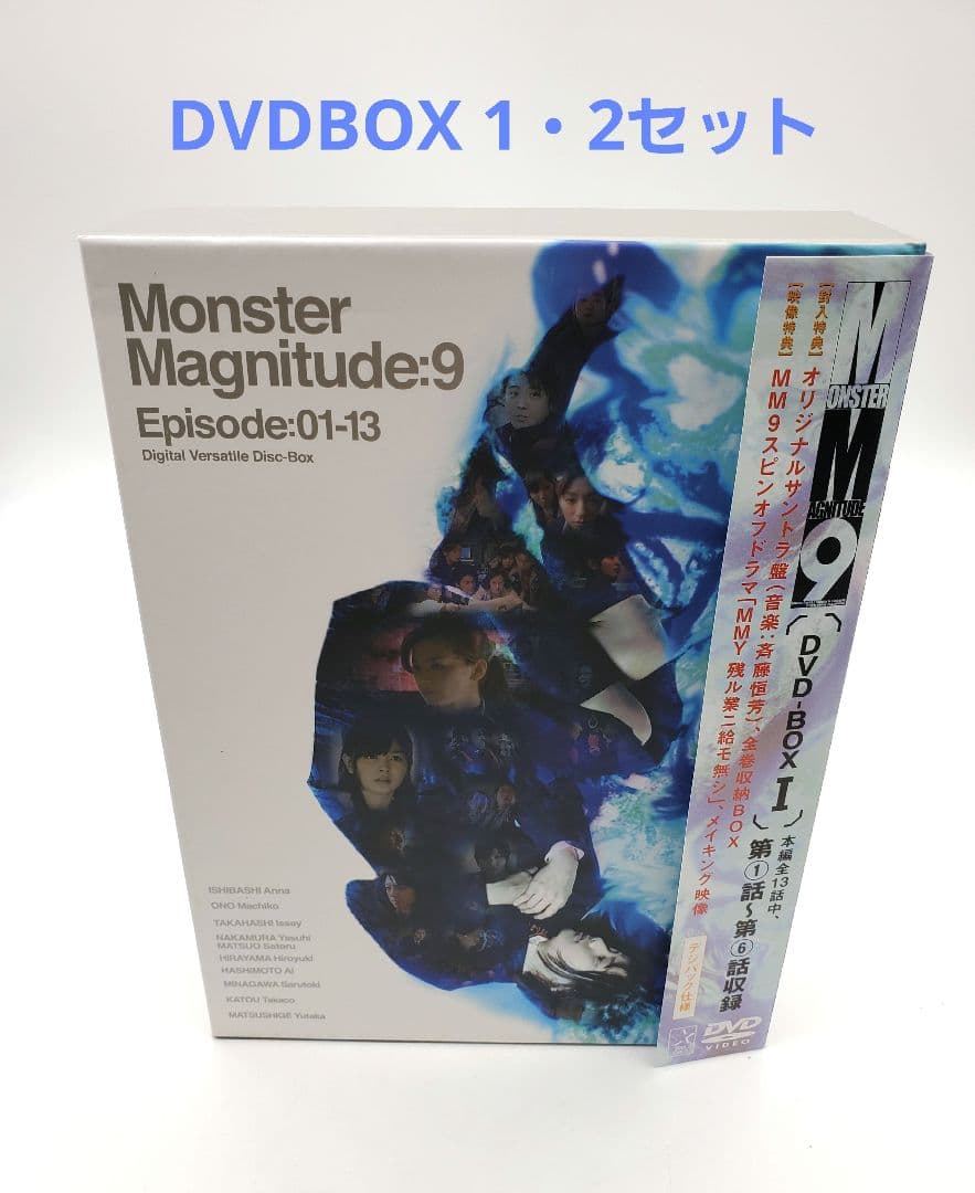 MM9 DVD-BOX Ⅰ・2 セット