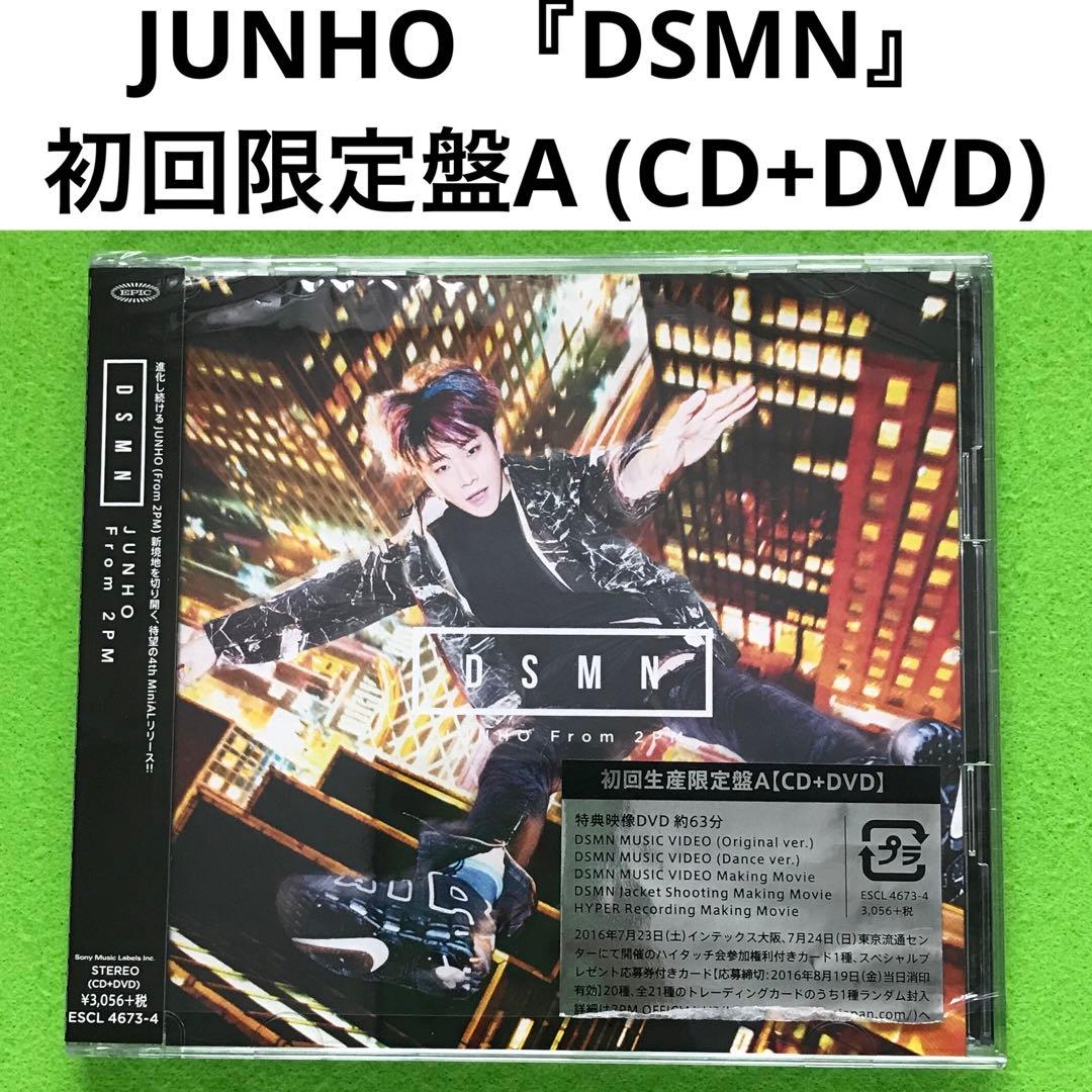 まとめ購入確認用1500■『DSMN』初回限定盤A CD+DVD