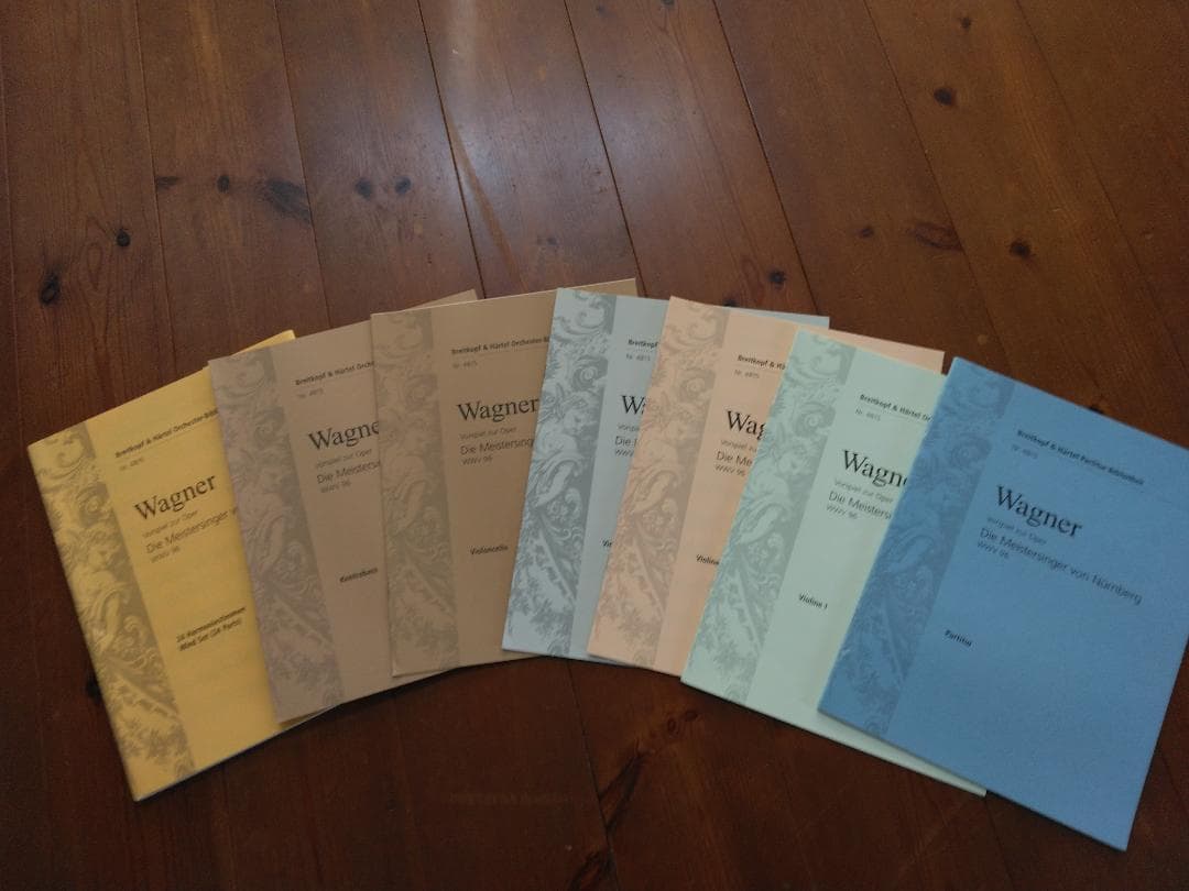 ニュルンベルクのマイスタージンガーより第1幕への前奏曲　スコア・オケ用パート譜