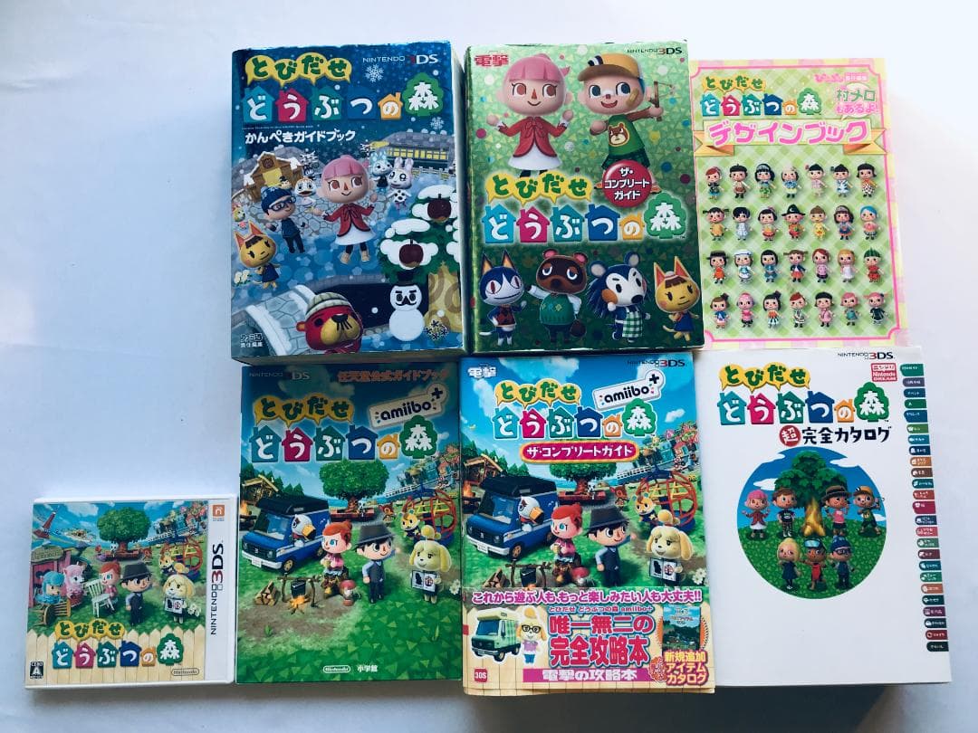 とびだせ どうぶつの森 任天堂公式ガイドブック 3DS amiibo+ 攻略本