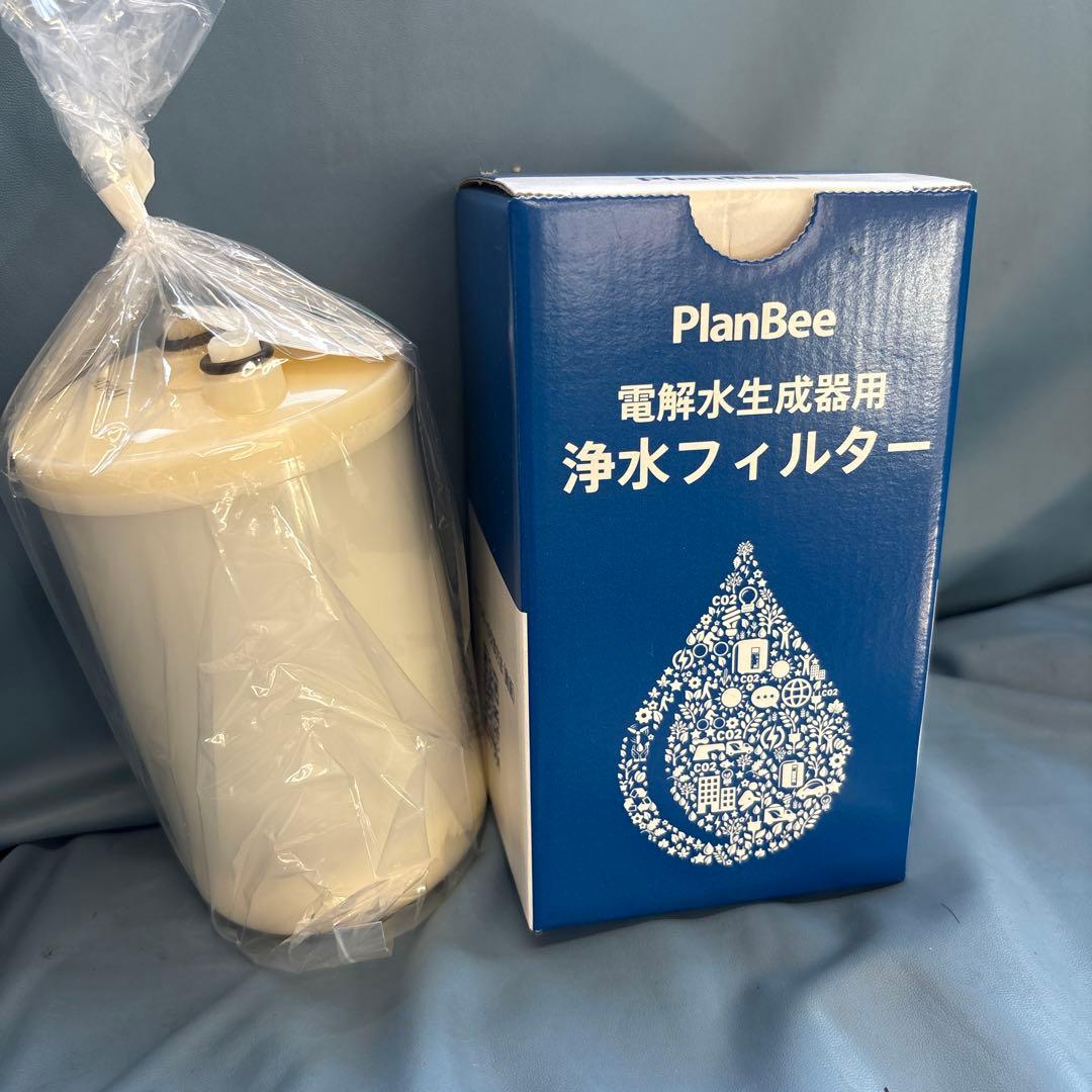 PlanBee 浄水フィルター ハイグレード Made in JAPAN