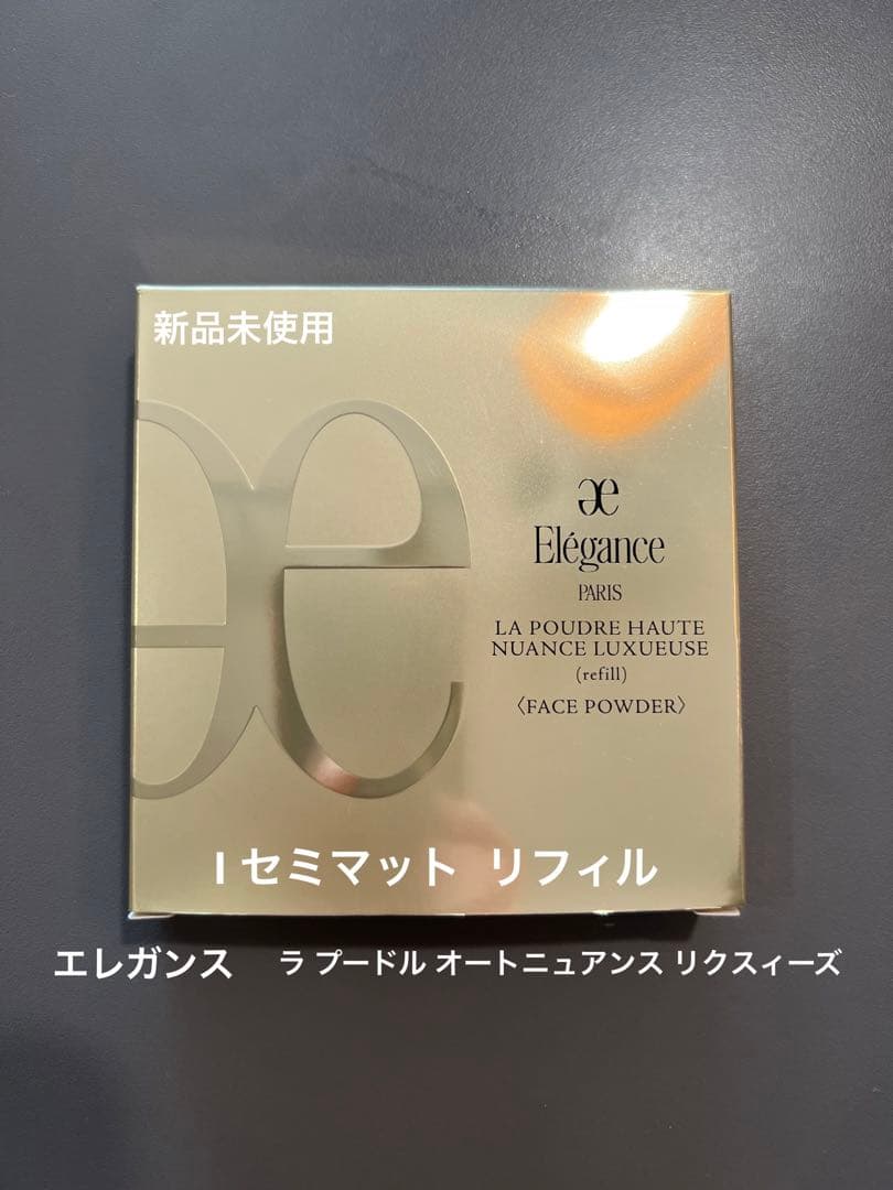 エレガンス ラ プードル オートニュアンス リクスィーズ 1