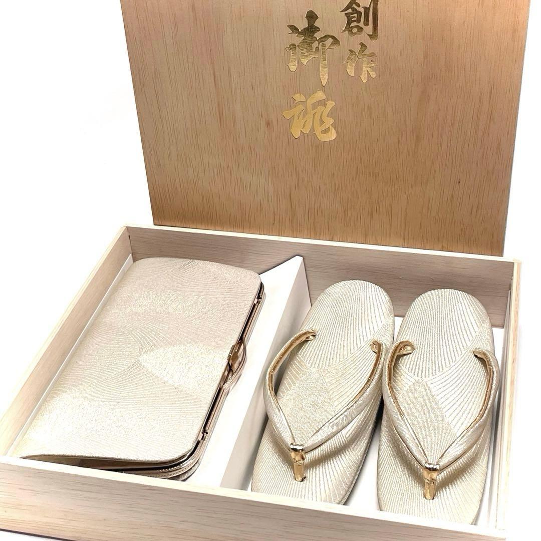 創作 御誂 和装バッグ 草履 2点セット 着物 和服 お祝い フォーマル