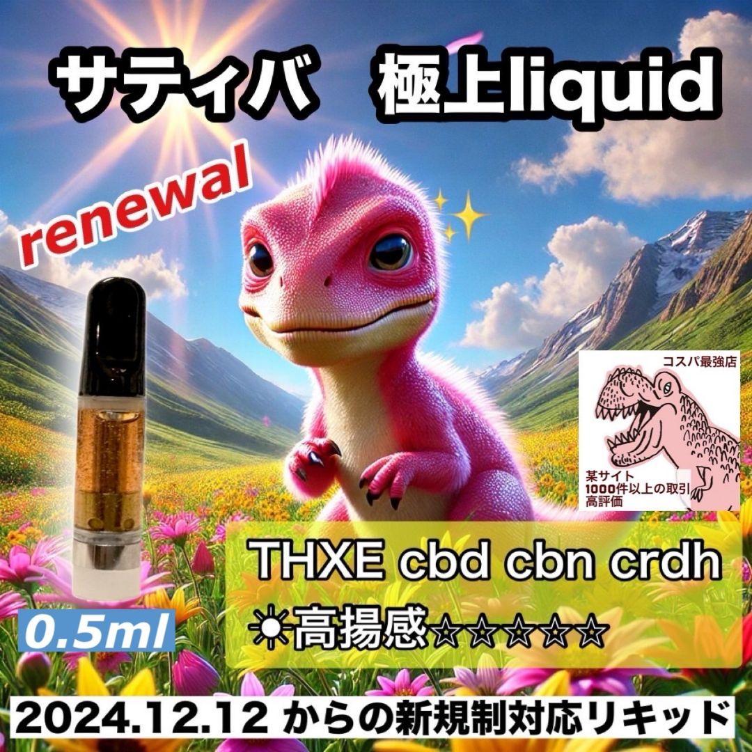 悟空の THXE # cbp CBD crdh crdp crd CBN