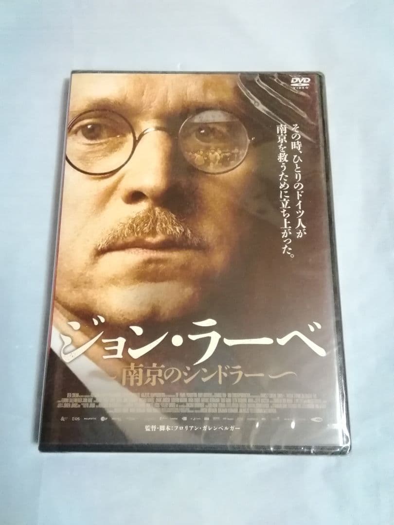 新品未開封 ジョン•ラーベ　南京のシンドラー　DVD　　激レア