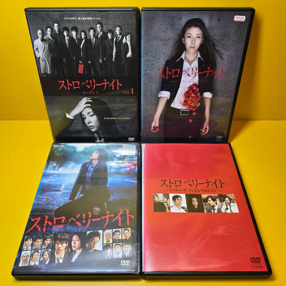 新品ケース交換済み　ストロベリーナイト （SP &劇場版付き）DVD 全9巻
