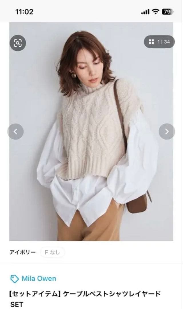 Mila Owen ケーブルニットベストセット