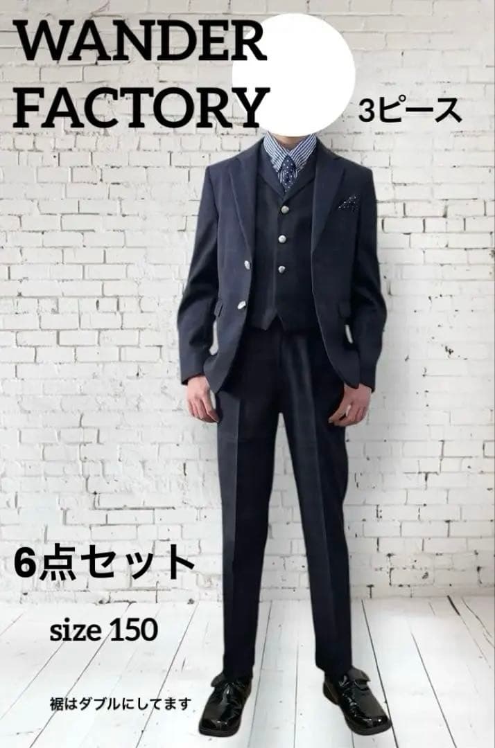 極美品】WANDER FACTORY 3ピース　卒業式　フォーマル　美シルエット