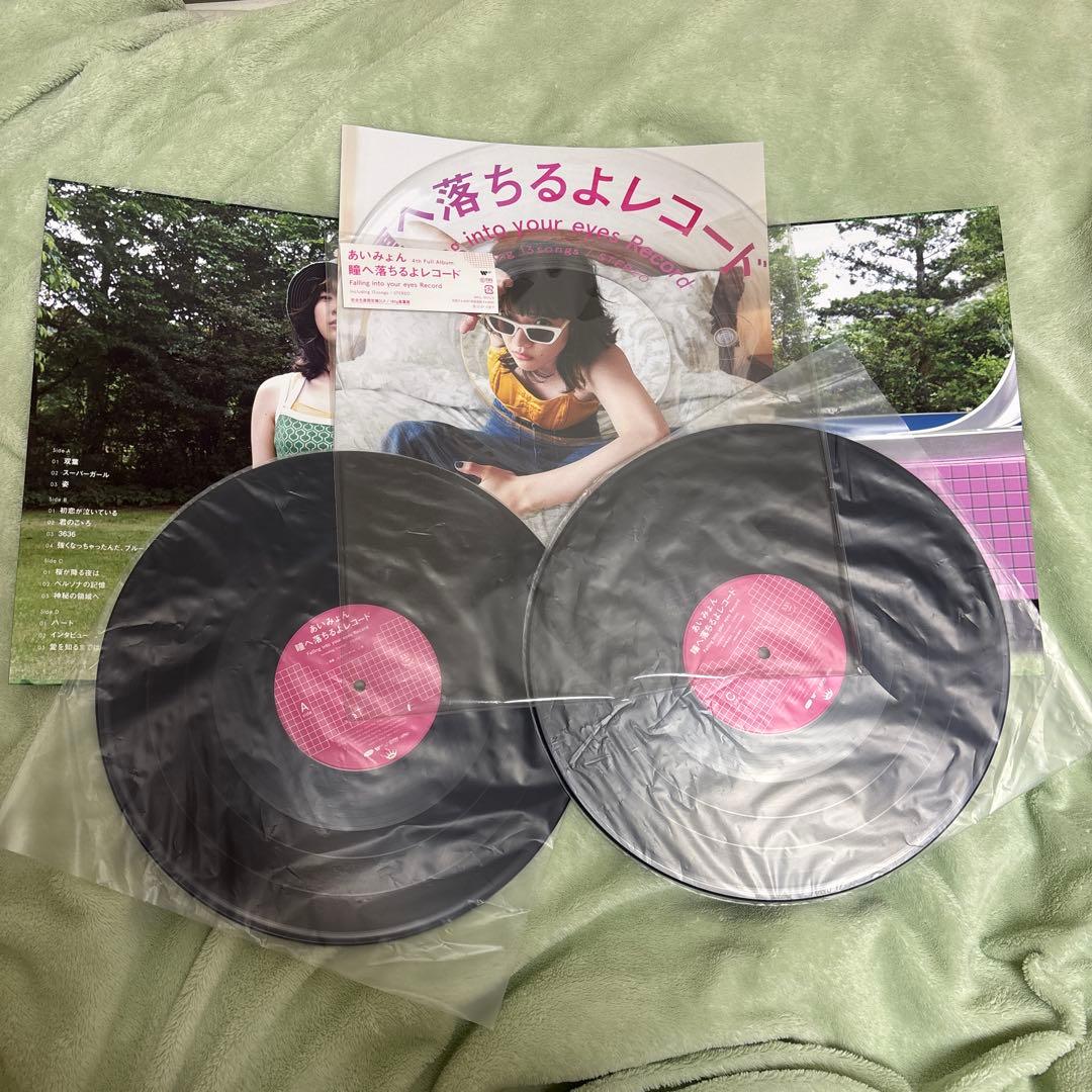 あいみょん 瞳へ落ちるよレコード アナログレコード 2枚組