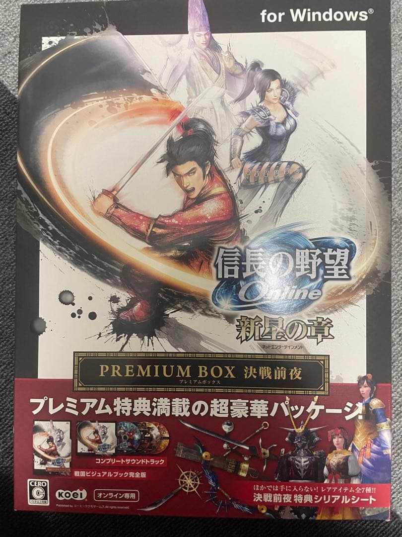 信長の野望　online 新星の章　プレミアムボックス　値下げ　値下げしました