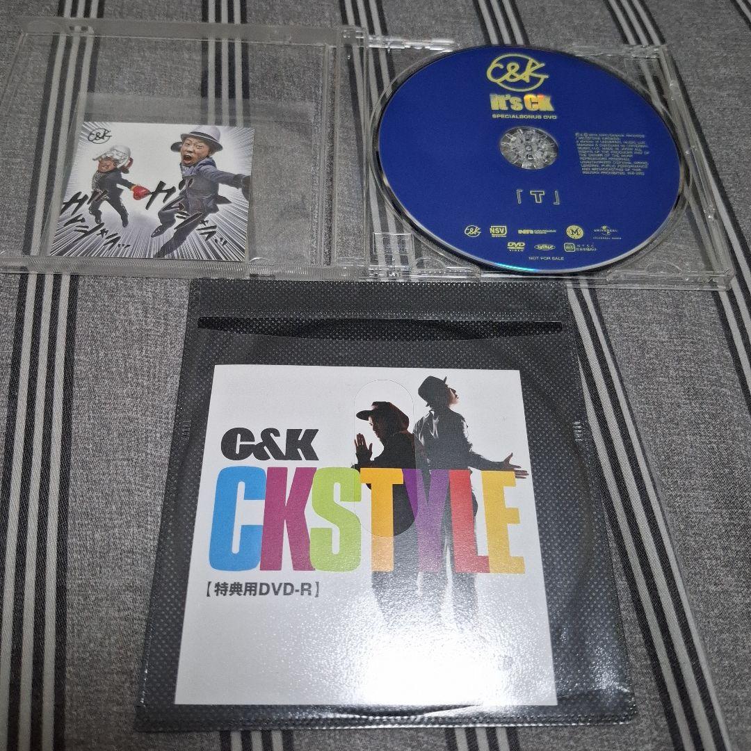 C&K It's CK TSUTAYA限定特典DVD CKSTYLE 特典DVD