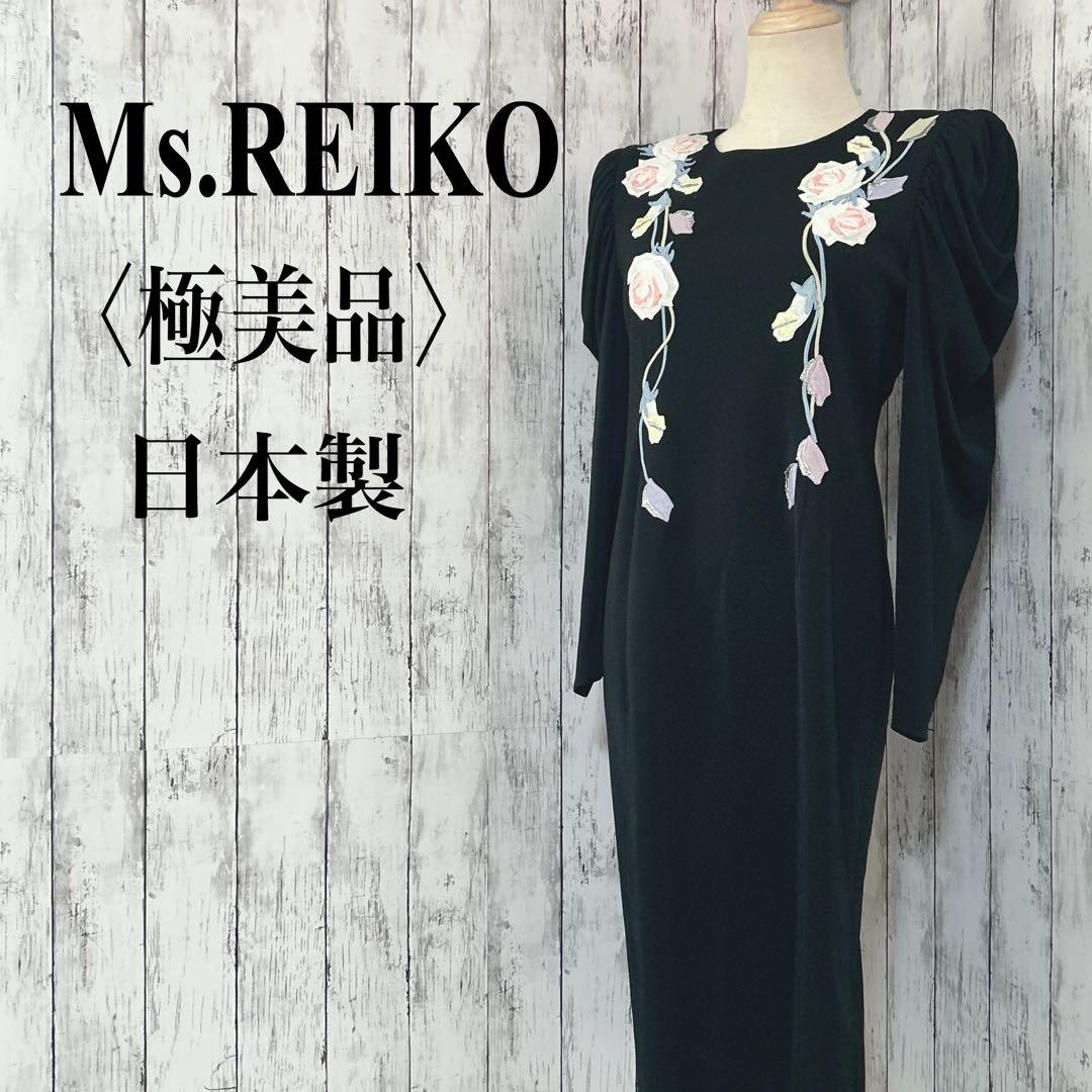 極美品【ミズレイコ】ローズ刺繍ロングワンピース 日本製 ヴィンテージ